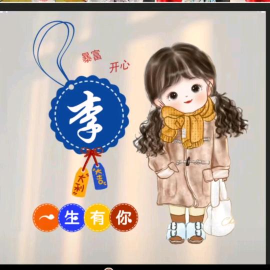 红孩儿