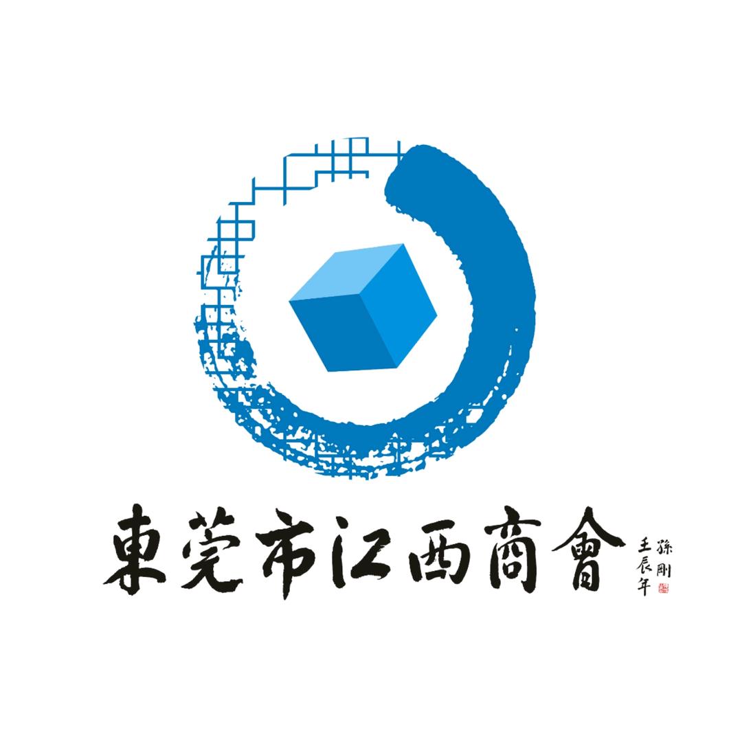东莞市江西商会