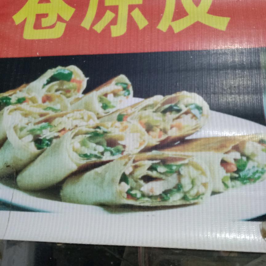 火店正宗山东杂粮煎饼果子