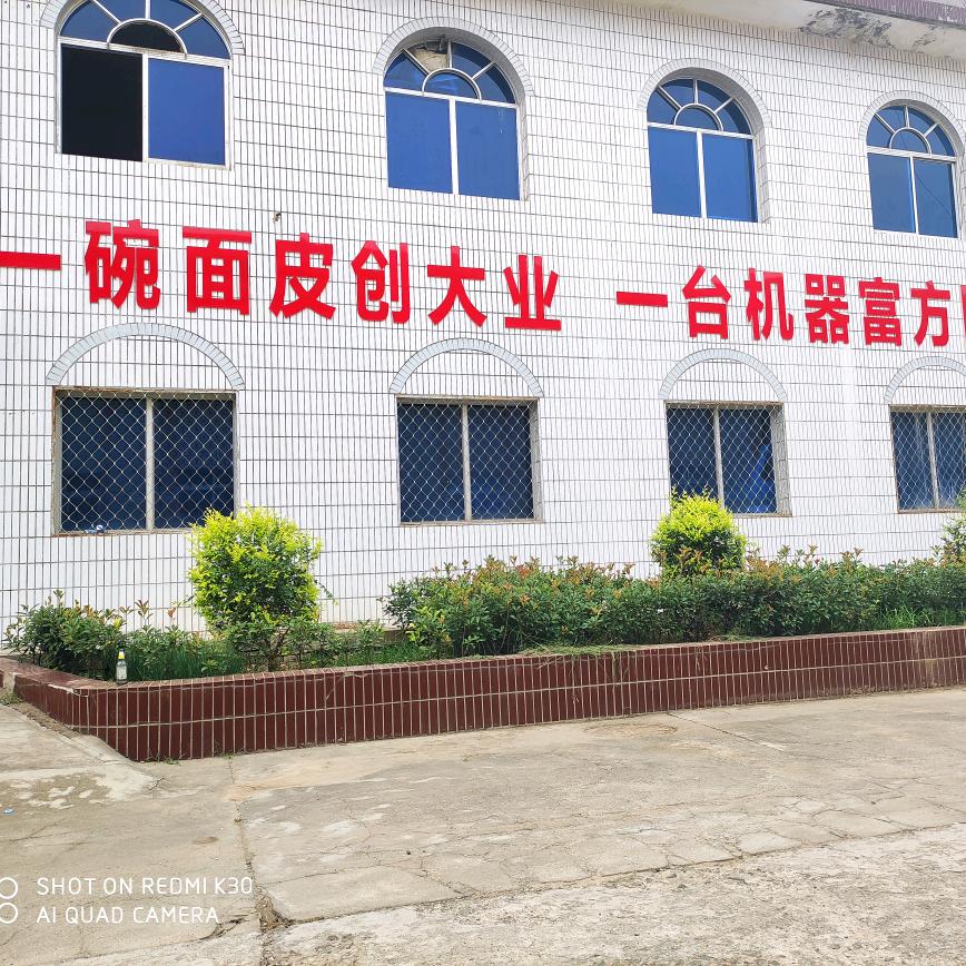 宝鸡市富方圆食品机械有限责任公司