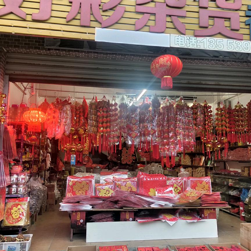 辉煌腾达