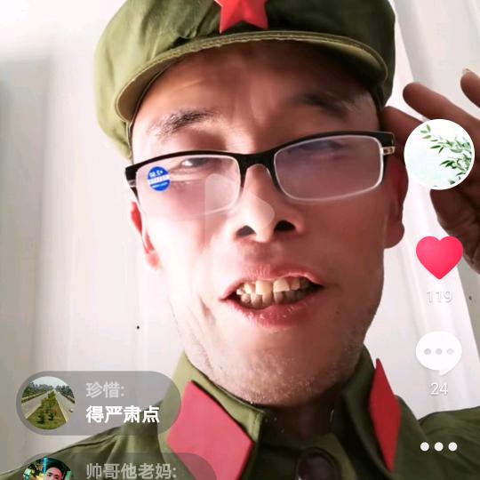 陸哥