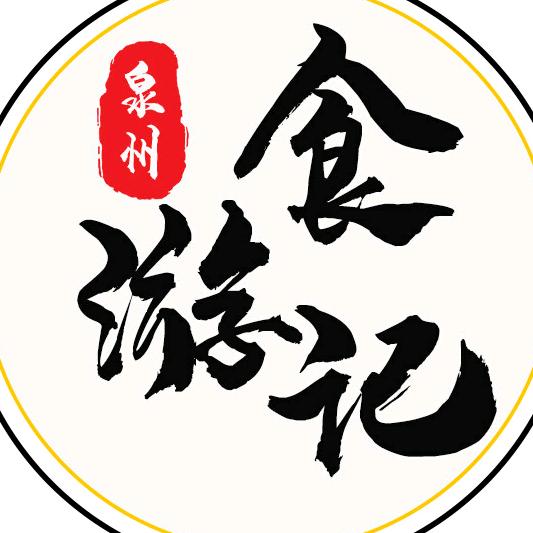 泉州食游记
