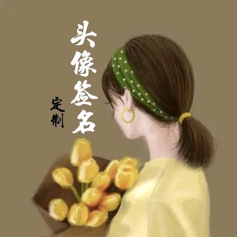 遇见呀