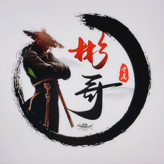 彬哥好物分享