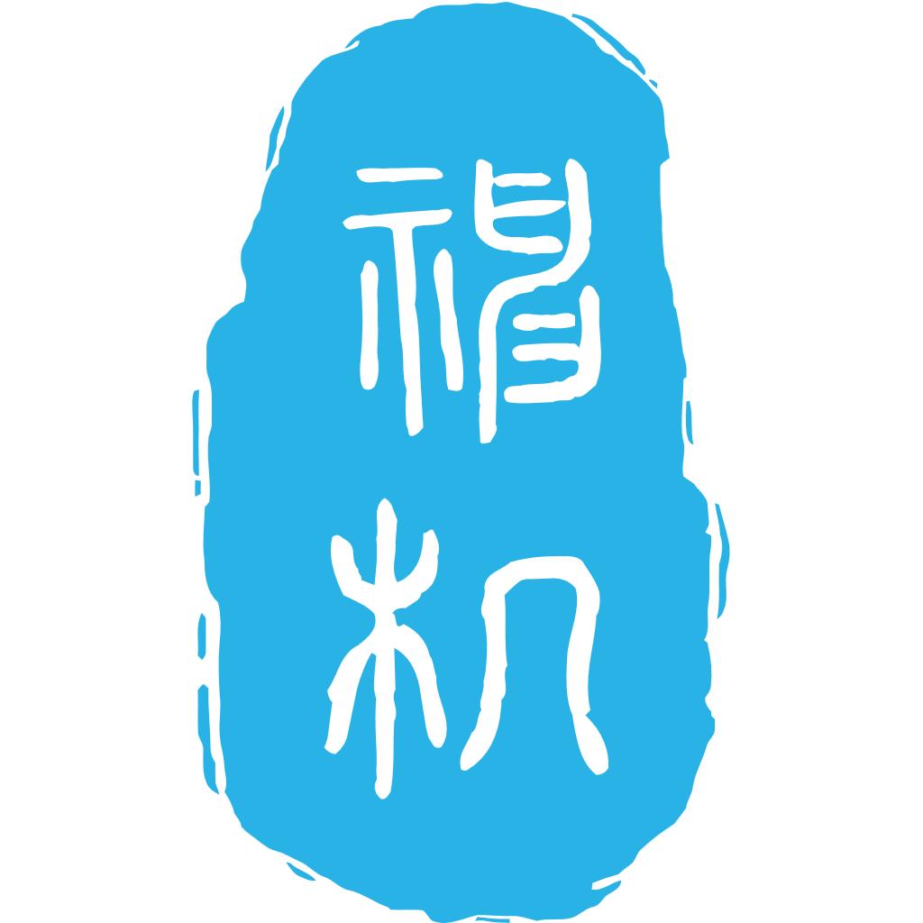 神机