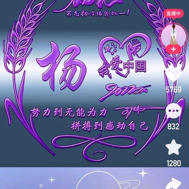 《楊》善待自己