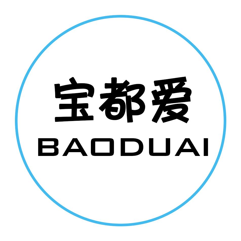 宝都爱童装工厂店
