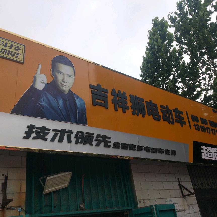 聂庄习敏电动车