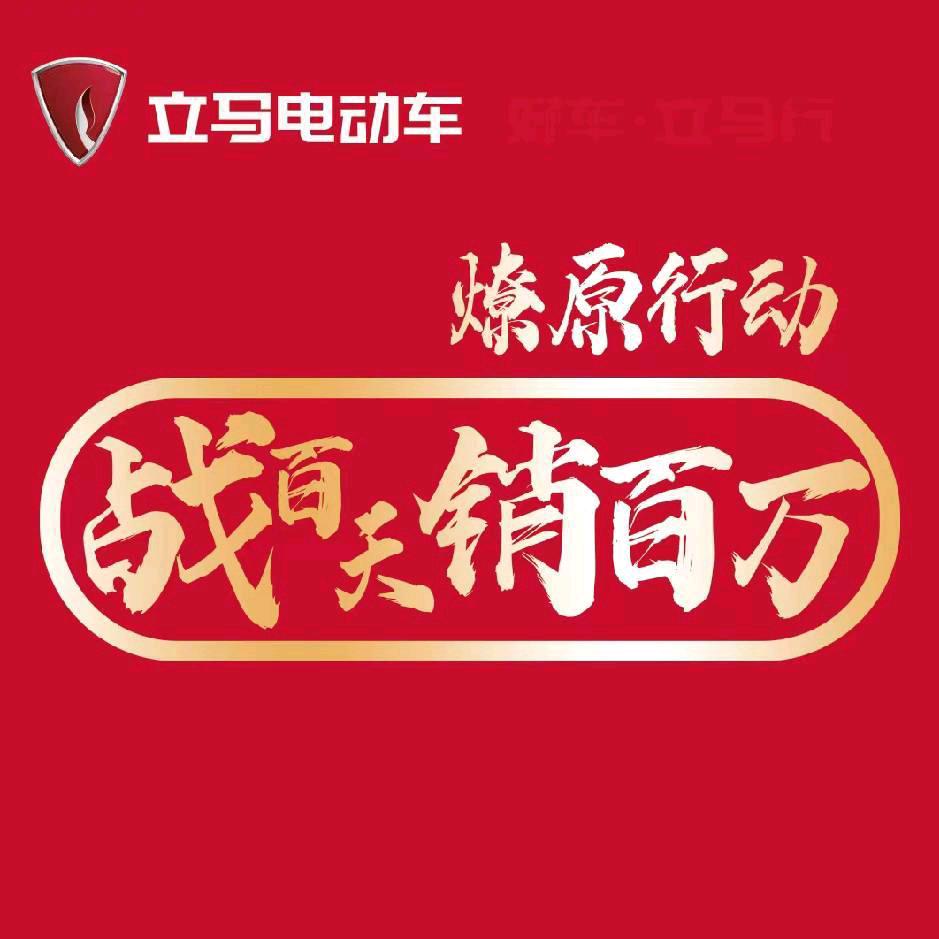 常德立马总店售后