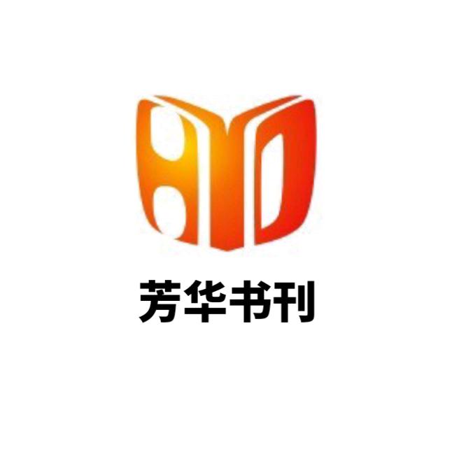 芳与华图书专营店