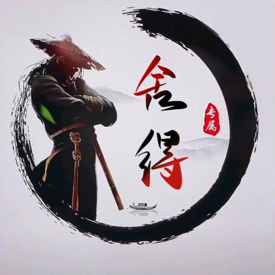 保总