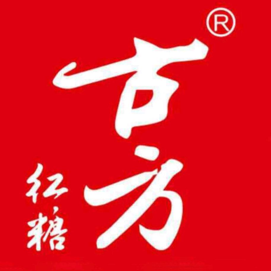 古方