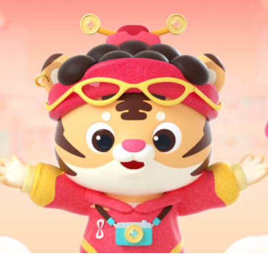 平安