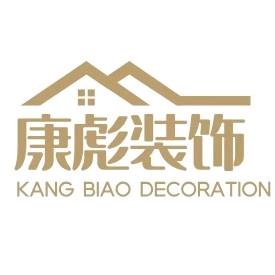 成都武侯区八益灯具城C114B康彪装饰