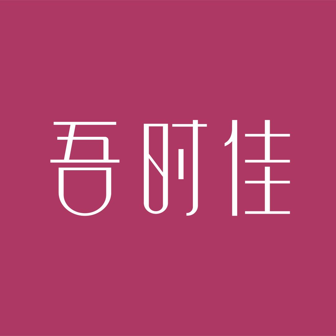 wushijia50_