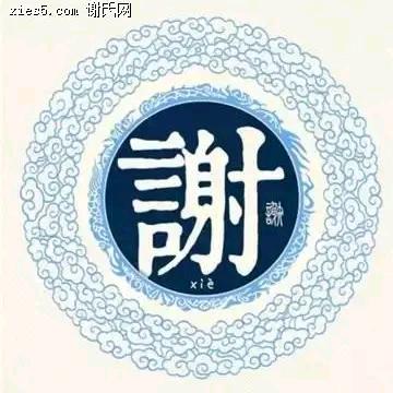 谢剑尘