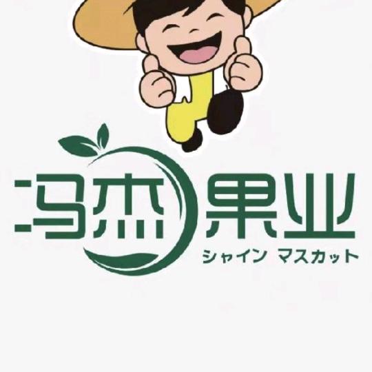 冯杰果业