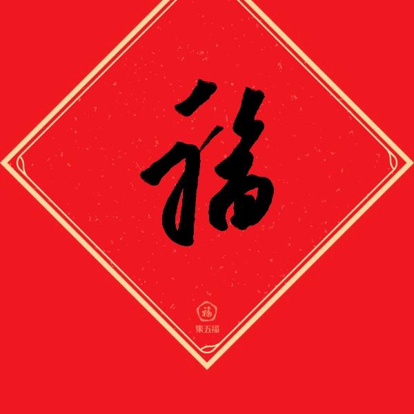 最佳搭档