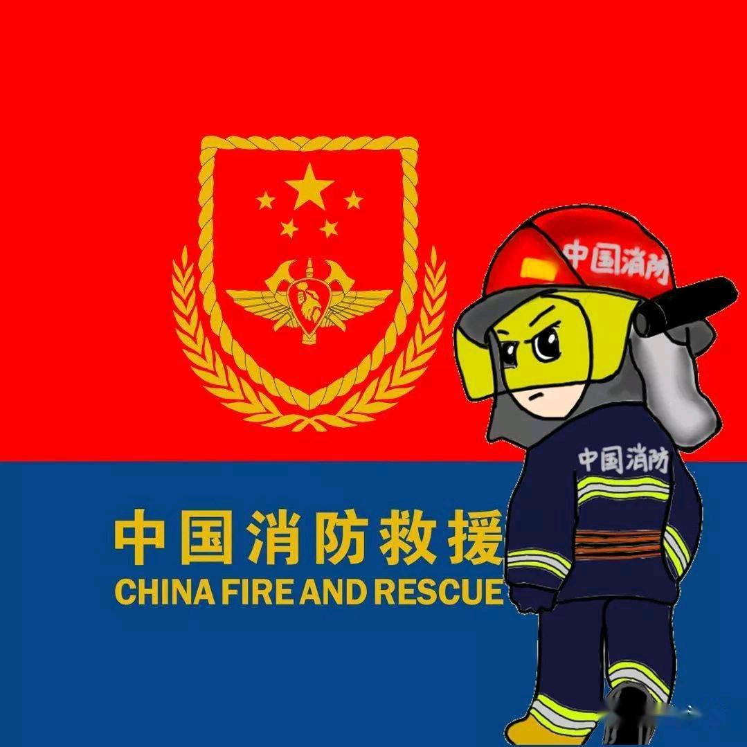 平安相伴🔥火焰蓝