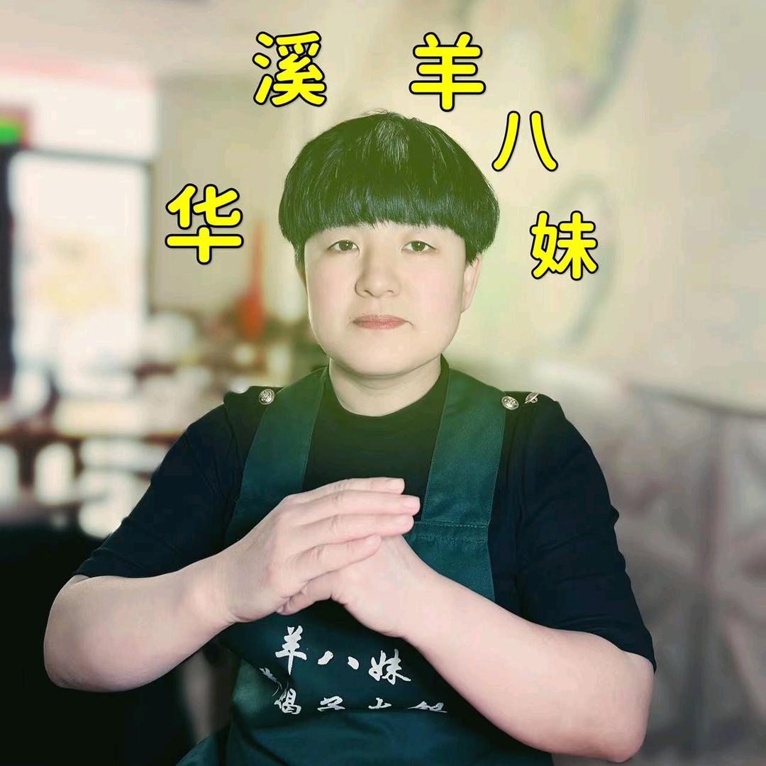 羊八妹羊蝎子火锅店