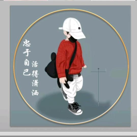 💋 何   必   在   《忆》