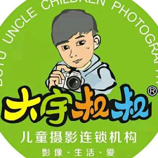 大宇叔叔（白莲坡店）
