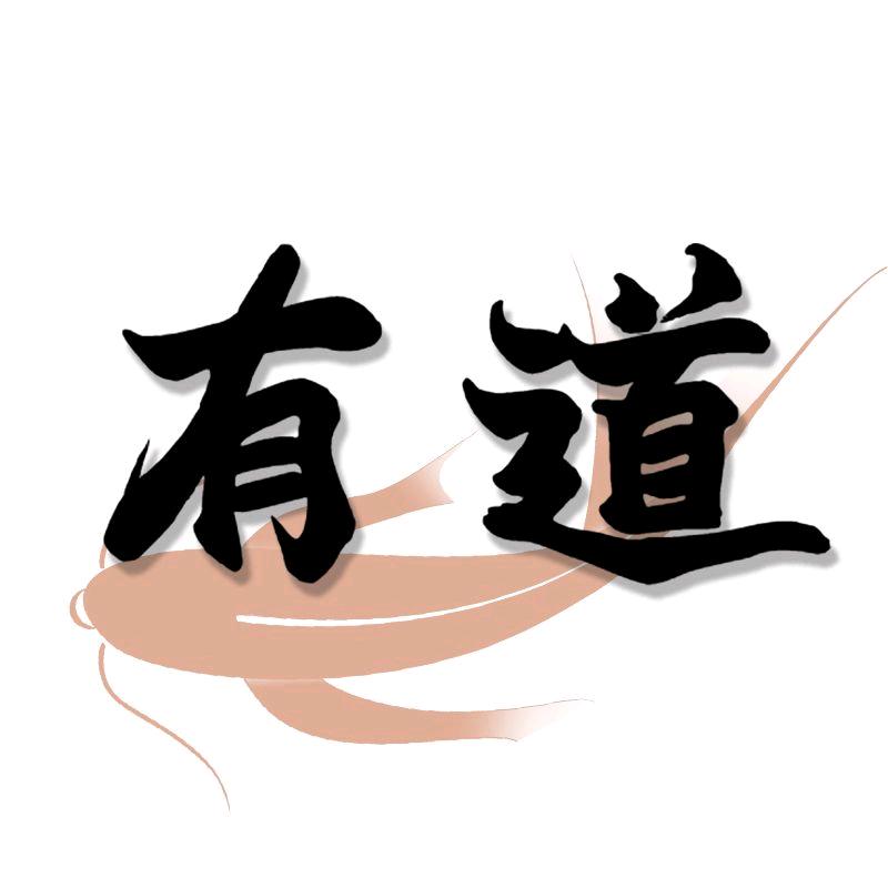 有道渔具用品店