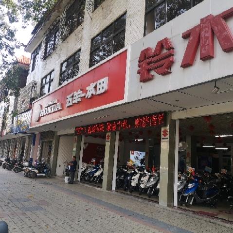 怀集县万通摩托车贸易有限公司
