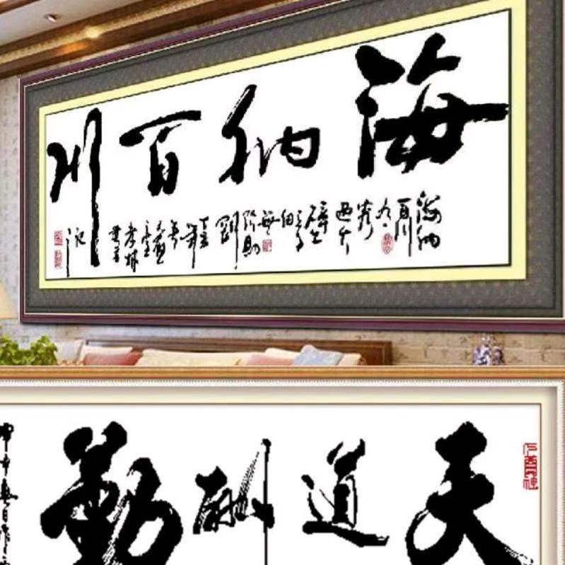 海纳百川