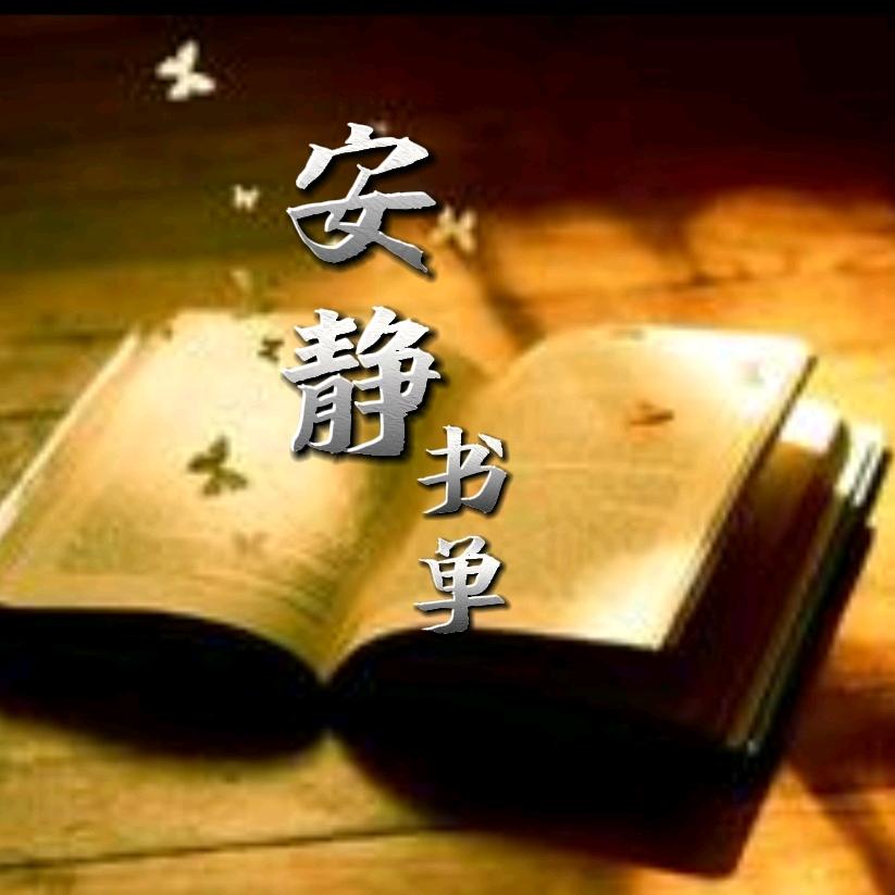 叶静
