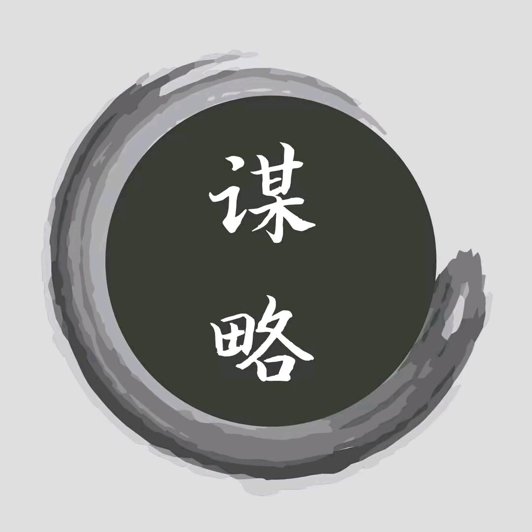 修心谋略