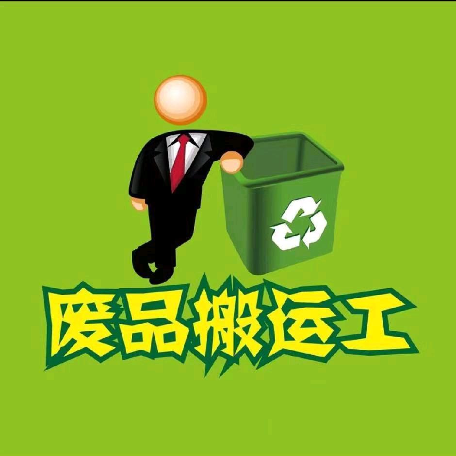 顺风再生资源回收