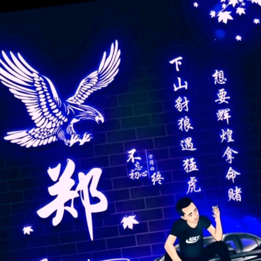 新锐翔小郑