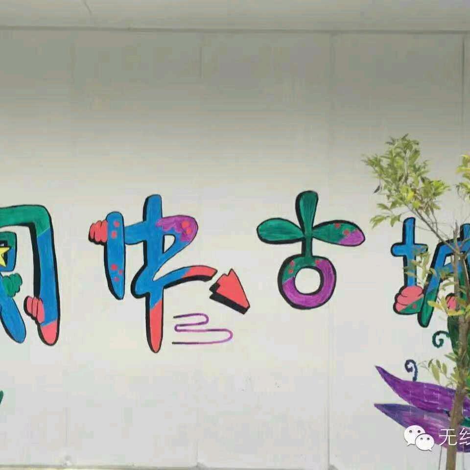 美好人生专业铲顶，现浇正楼