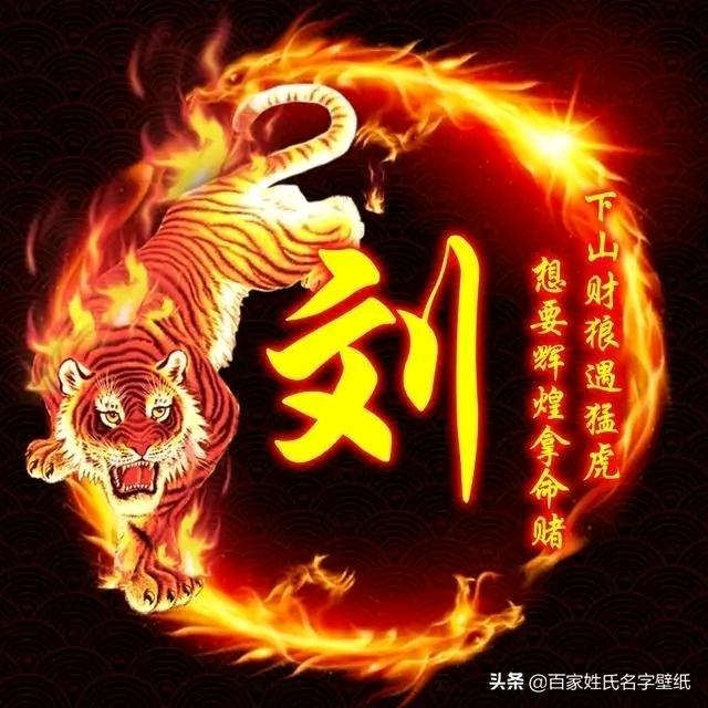 刘岗