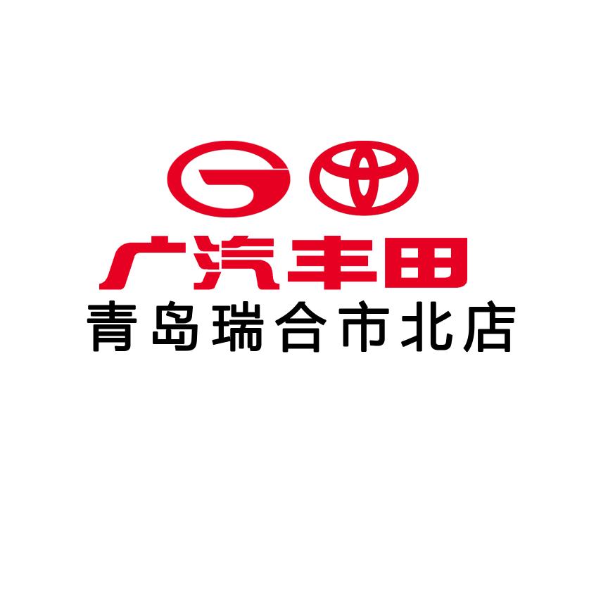 广汽丰田青岛瑞合市北店