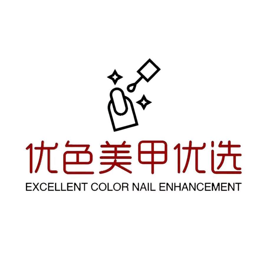 优色美甲产品工厂店