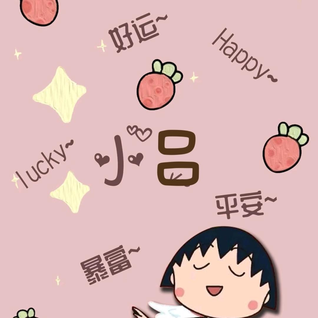 ღ᭄💞多财ξ多亿💞໑ຼ₀₂5