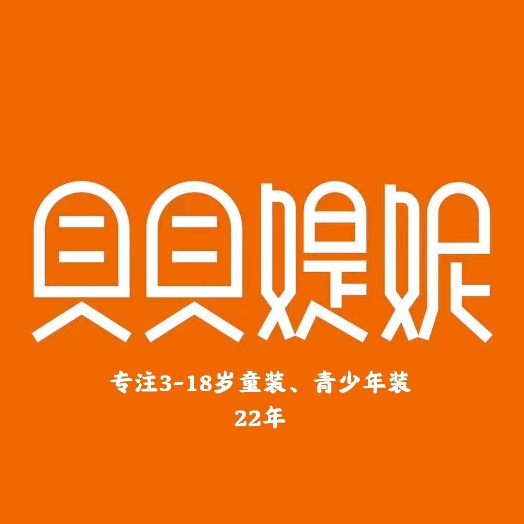 枣庄贝贝媞妮青少年装