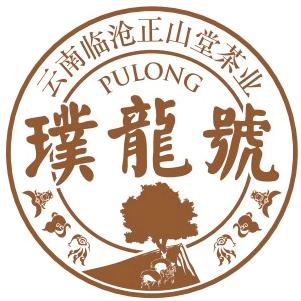 正山堂璞龙号茶叶店
