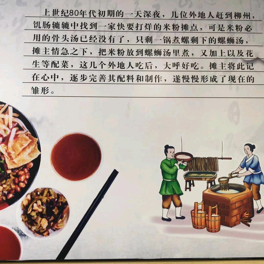 怀集县怀城街道柳之源螺蛳粉店