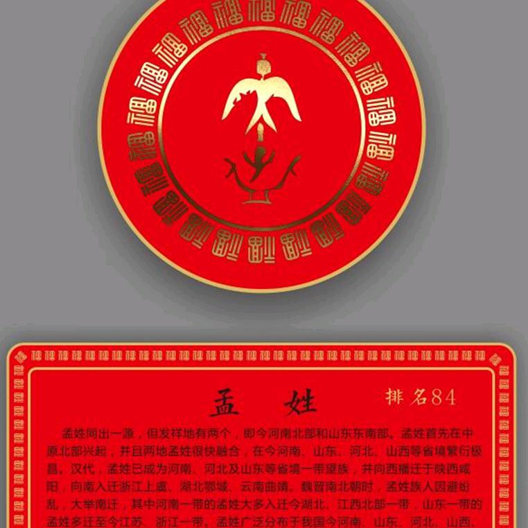 心安理得