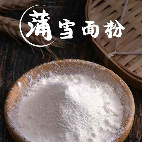 山西董村蒲雪面粉