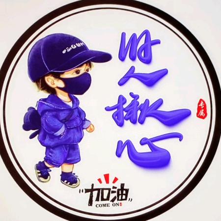 一范风顺