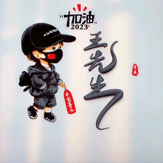 阿四先生