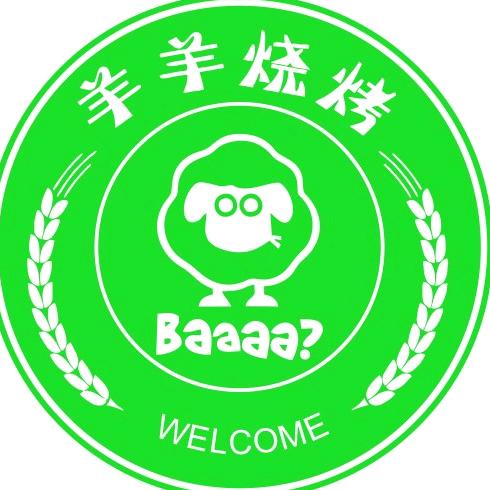 沔记羊羊烧烤