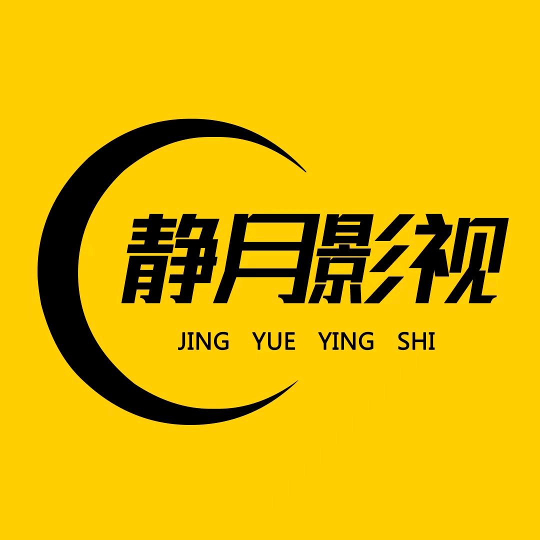 静月讲故事