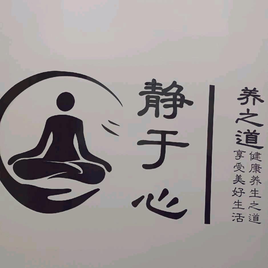 绵阳温莎国际二期禅享采耳店