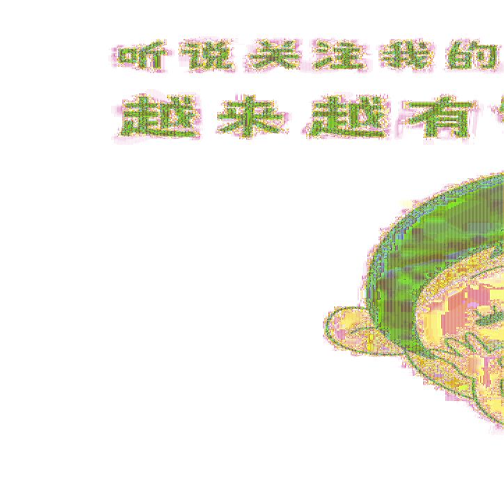 回到彝山苏木地We